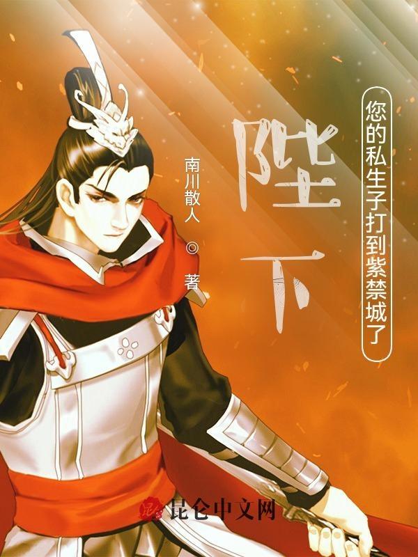 陛下你的