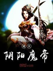 诸天遮天阳神
