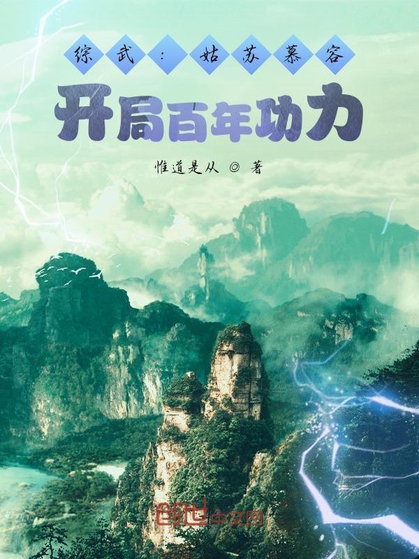 姑苏慕容武功绝学