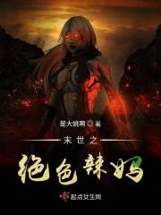 末世之绝世狂魔