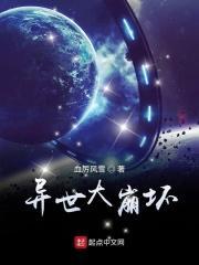 崩坏3异世攻略
