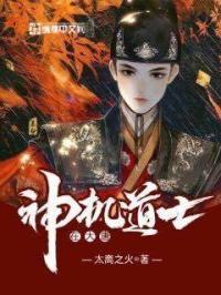 大唐神机营