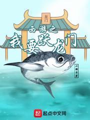 西游之我是龙神