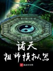 诸天祖师模拟器起点