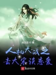 人机大战让我们真切的感受