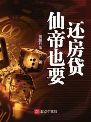 仙帝叶辰全文免费阅读