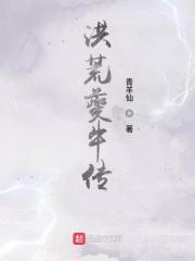 洪荒奎牛传