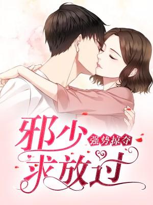 戴雨潇慕冷睿结局