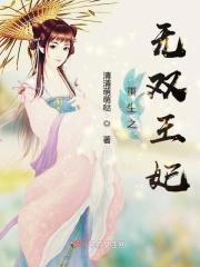 重生之贵妃无双