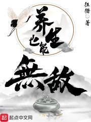 养生 很多人都不知道