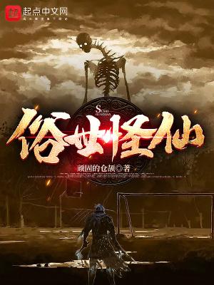 一分钟了解俗世奇人