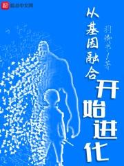 基因融合属于什么变异