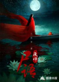 天命出马仙免费阅读全文