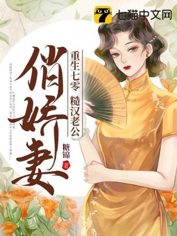 重回七零糙汉娇媳妇