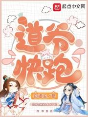 道爷全集