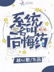 鸿蒙系统后悔药