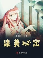 集美真实意思