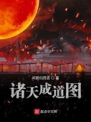 诸天成道我在