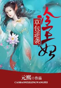 楚厉和沐云槿的