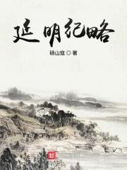 延明画家作品