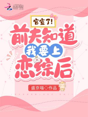 前夫知道我结婚了会怎么样