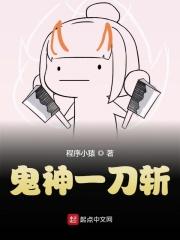 鬼神斩魄刀