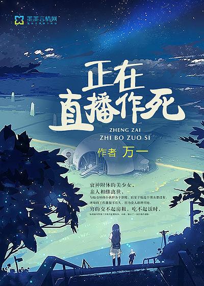 正在直播