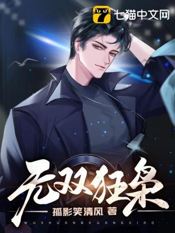 狂神无双诈骗