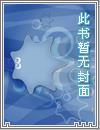 超能文明之古神觉醒 古武