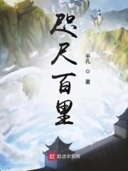 咫尺万里 释义