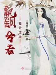 飘飘兮若是什么意思