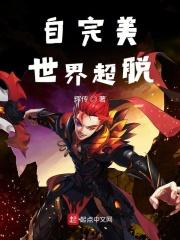 完美世界超脱篇在哪得到的