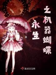 永生之物物品大全