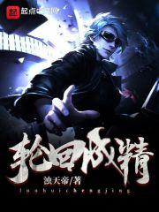 轮回 啥意思