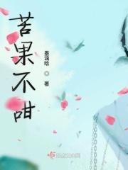 苦果啥意思