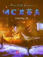 斗罗之我是史莱姆