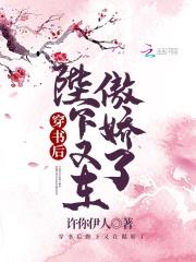 穿书陛下的娇妃怀孕了