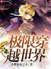 主角是个极限运动者死后穿越异界