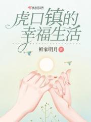 虎口景点简介