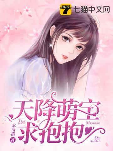 恶魔总裁甜宠妻第98章