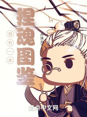 我有一本妖书