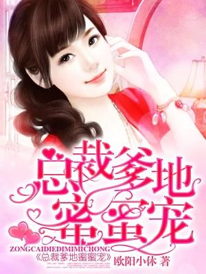 萌宝归来陆霆琛