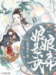 娘娘是什么朝代的称呼