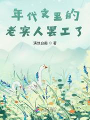年代文里当工人