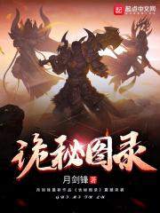 诡秘图书馆