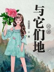 和他们交谈用英语怎么说?