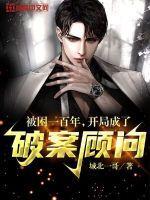 开局被困十万年 叶青云