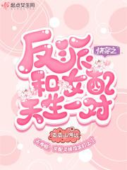 快穿女配与反派互相伤害 一只辣鸡