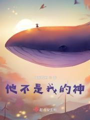 他不是我的人