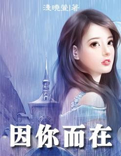 因你而至是什么意思